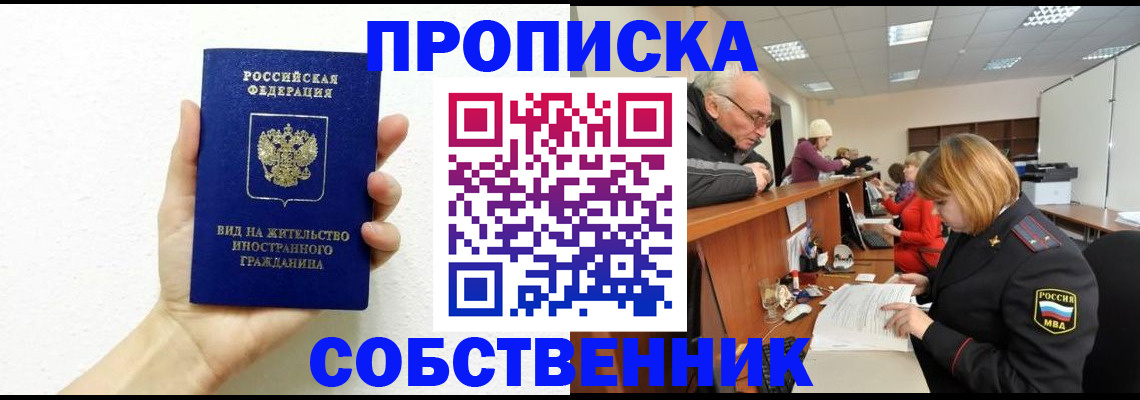 временная регистрация для школы в Камызяке