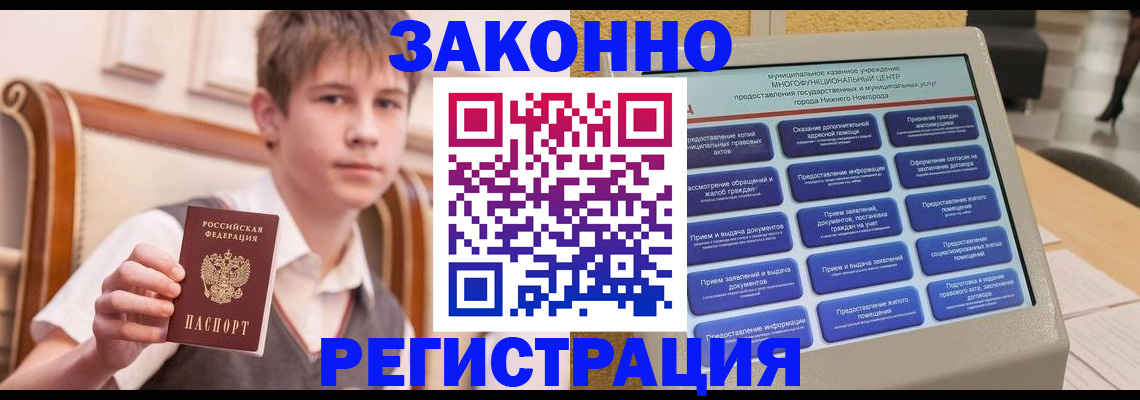 временная прописка в Камызяке